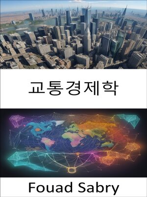 cover image of 교통경제학
